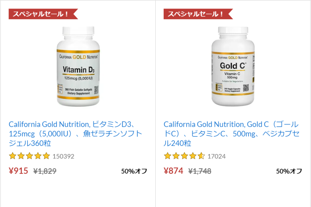 CGN　ビタミン　セール